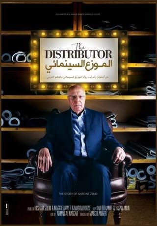 الموزع السينمائي