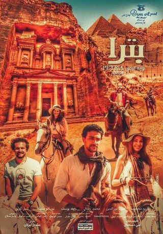 بترا: بوابة الزمن