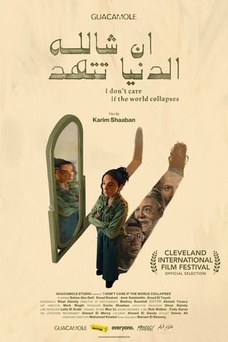 إن شالله الدنيا تتهد