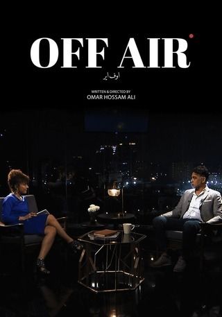 أوف إير