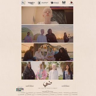 ضي (سيرة أهل الضي)