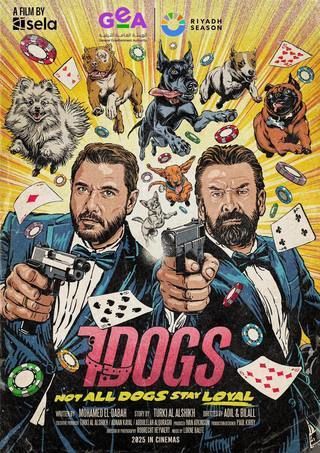 الكلاب السبعة